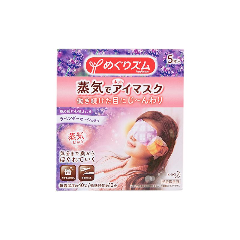 KAO MEGURISM Steam Eye Mask Lavender 5 Pieces