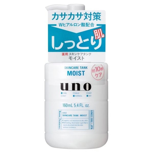 UNO Skincare Tank Moist 160ml