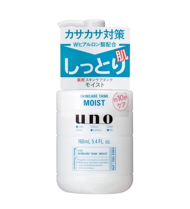 SHISEIDO UNO Skincare Tank Moist 160ml