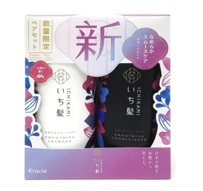 Ichikami Oil Control Gentle Smoothing Shampoo & Hair Care Set